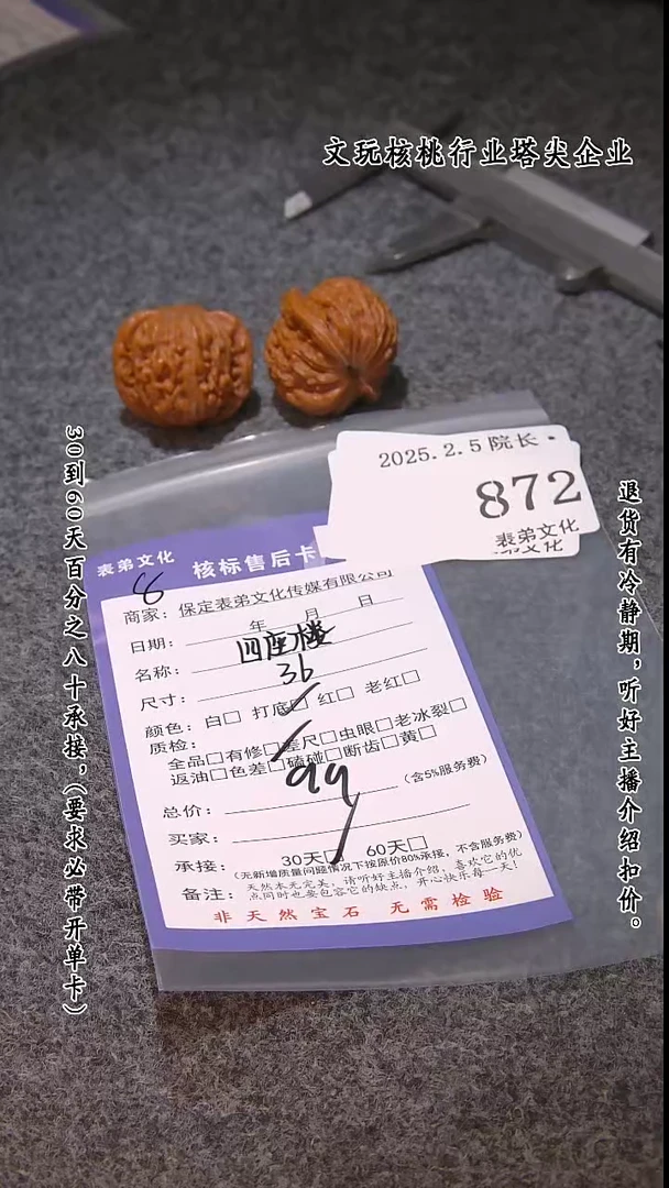 【闪购商品】文玩核桃吊坠872四座楼