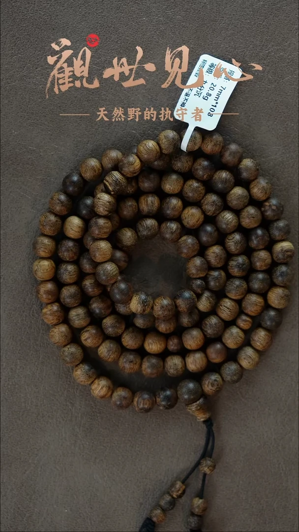 沉香手串菩萨棋九分沉多圈 7mm*108   20.8g