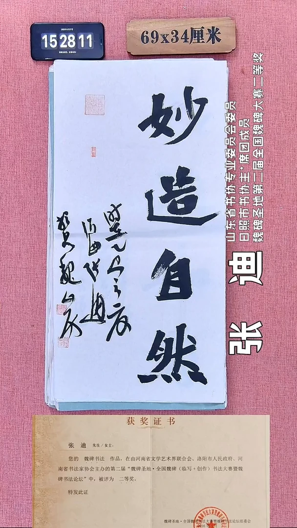 书法184          张老师书法作品
