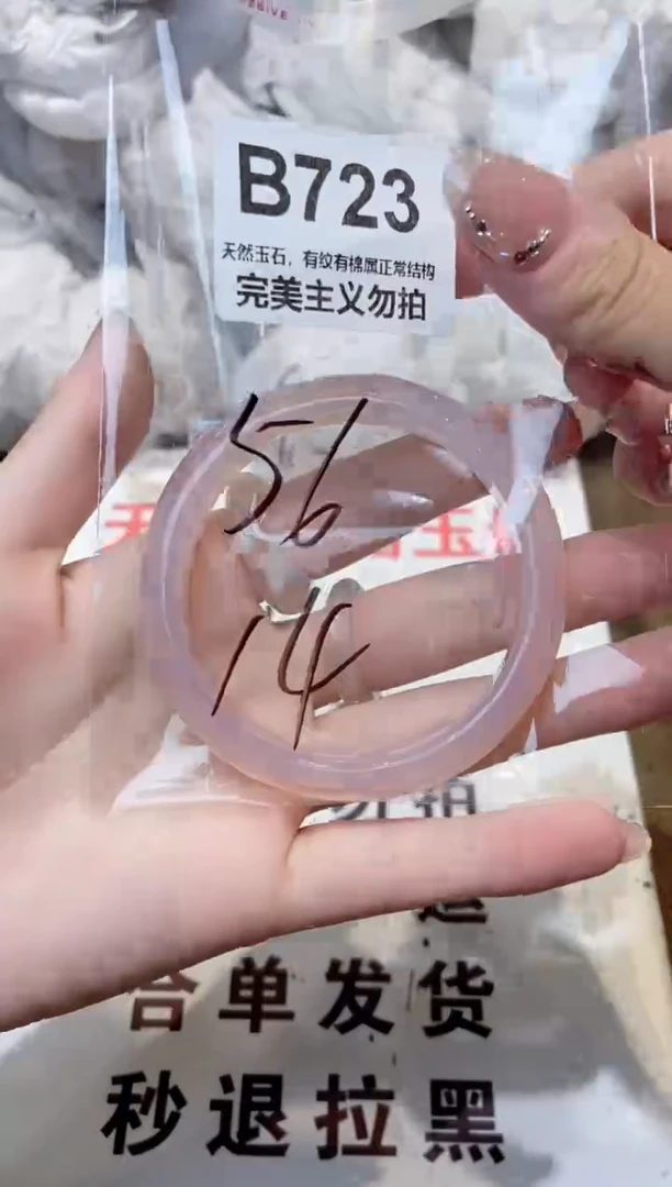 玛瑙/玉髓手镯未镶嵌54