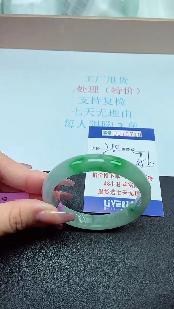 饰品以实物为准0078710