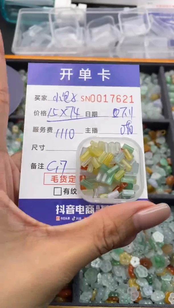 翡翠未镶嵌颈饰?****️000017621