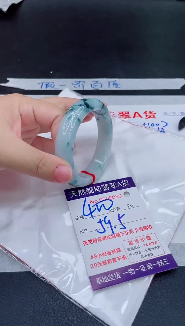 未镶嵌手镯翡翠400.00