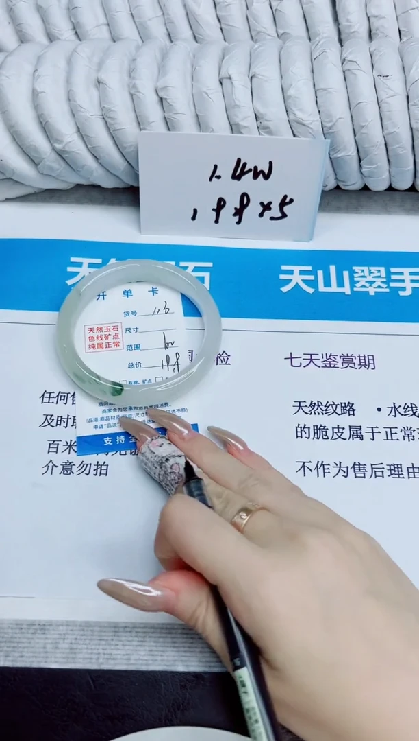 未镶嵌手镯石英质玉113/62