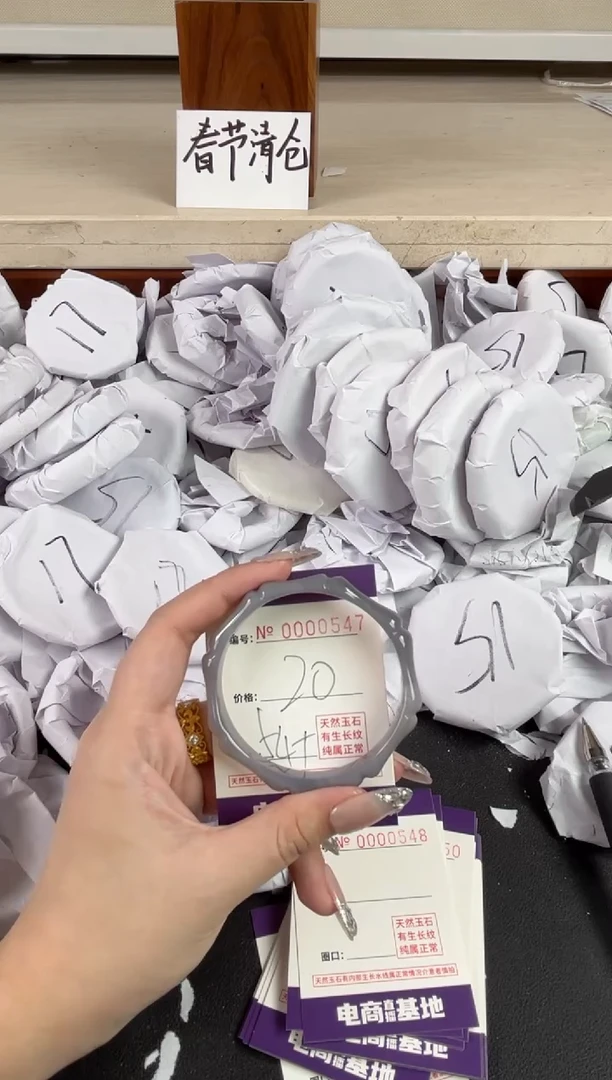 【闪购商品】玛瑙/玉髓手镯未镶嵌547