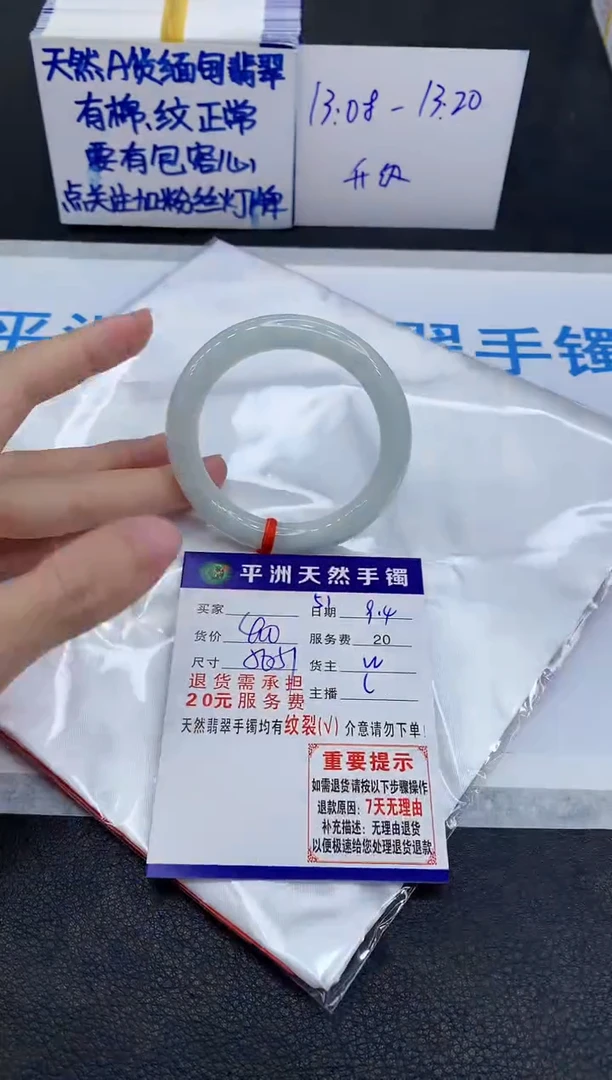 未镶嵌手镯翡翠生***。1