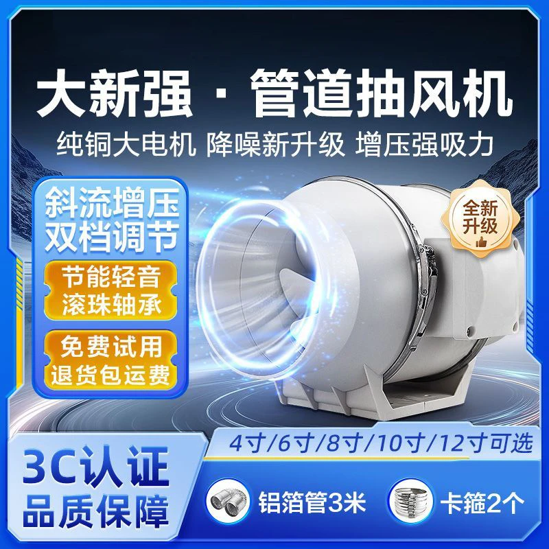 管道抽风机强力静音增压排气扇家用卫生间换气扇厨房抽烟机排风扇