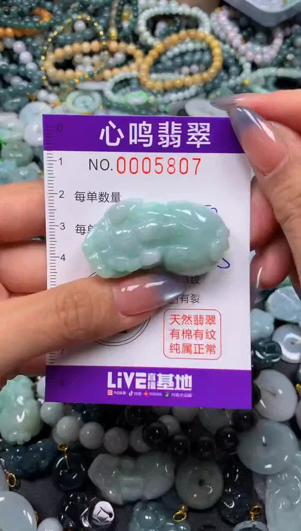 颈饰未镶嵌翡翠闪购005807