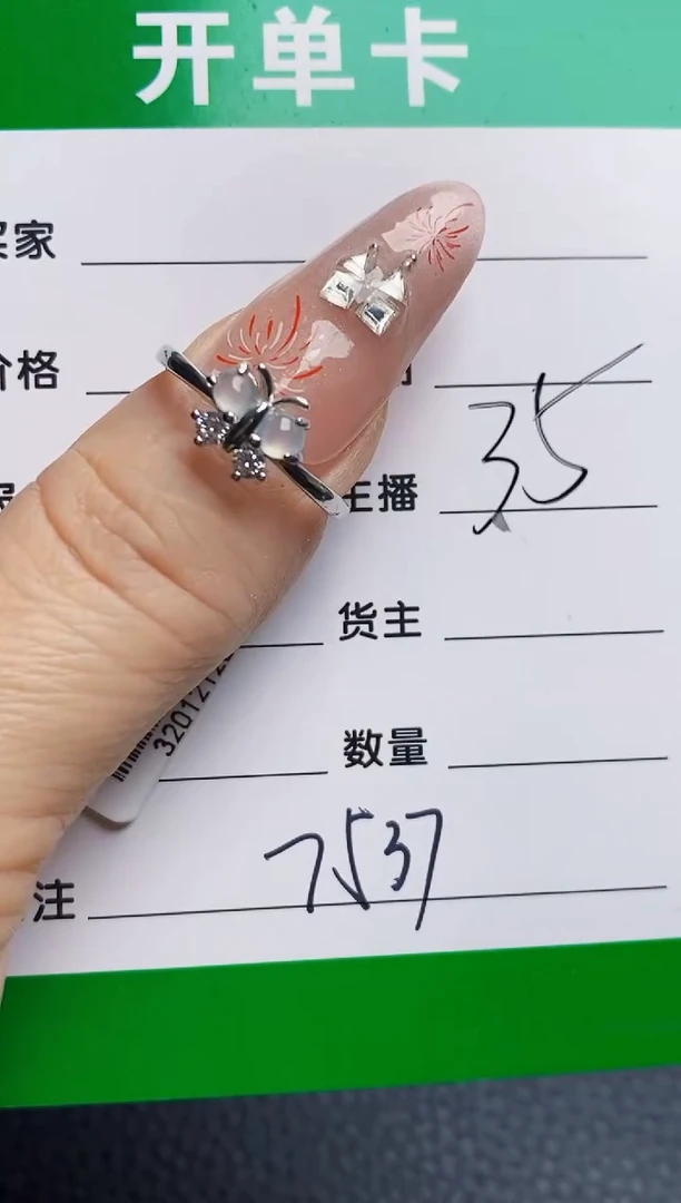 银S925镶嵌戒指翡翠7537