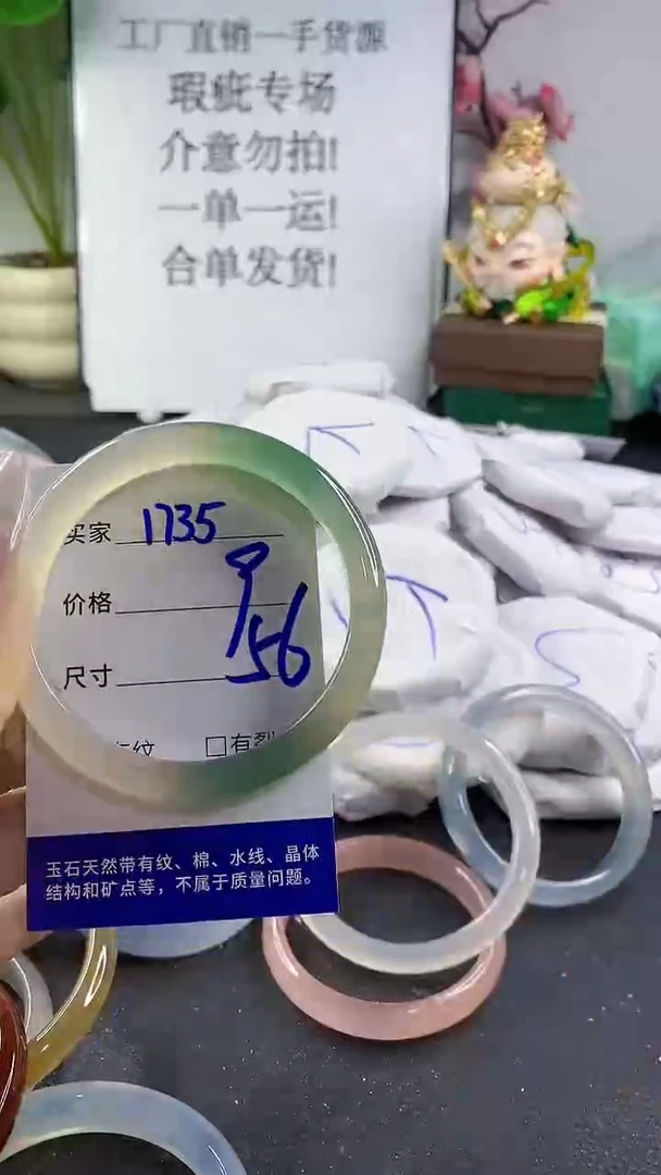 手镯玛瑙/玉髓未镶嵌1735