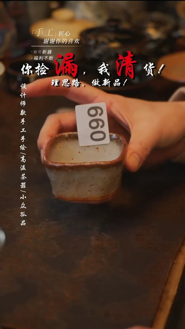 陶660【吾二】******同款一个