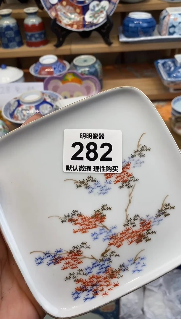 瓷片新号开播  满28包邮  感谢老板支持