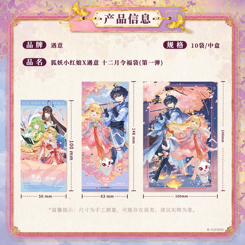 狐妖十二月令玩法巴神来也连连看，碰碰车盲盒