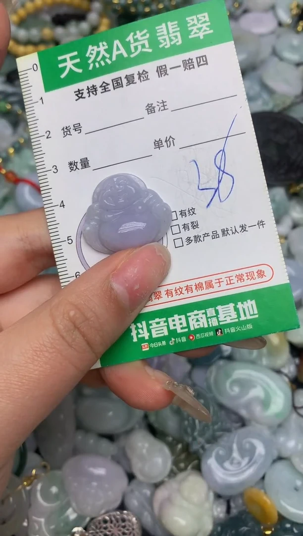 【闪购商品】翡翠颈饰未镶嵌天然缅甸A货翡翠吊坠
