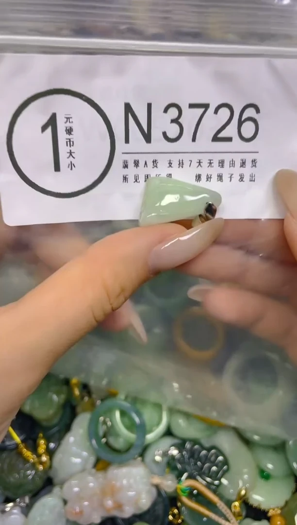 颈饰未镶嵌翡翠/ N /翡翠A货，一件也是批发价