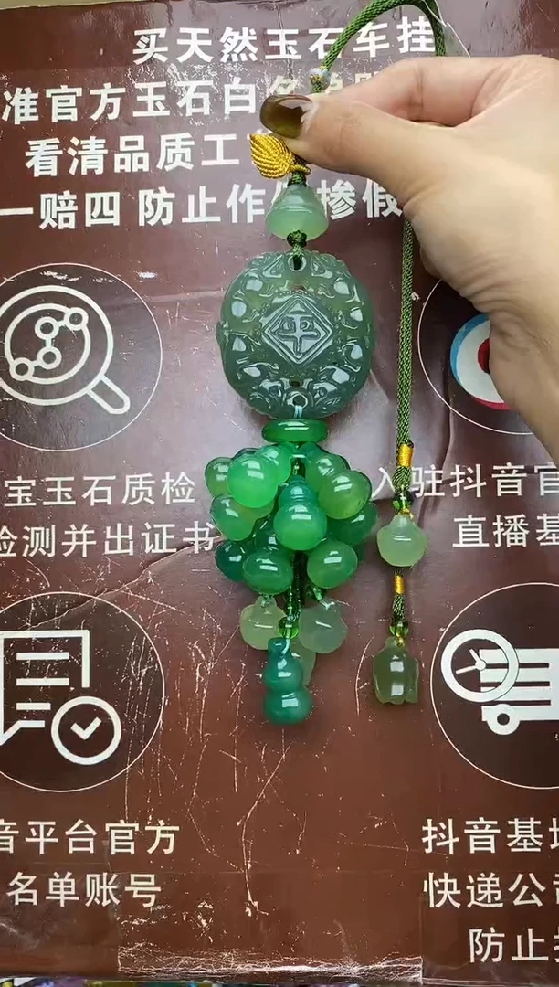 未镶嵌玛瑙车挂