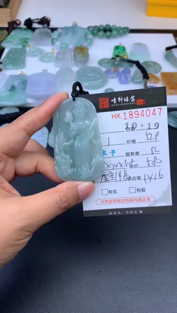 未镶嵌挂件翡翠哈轩 挂件1