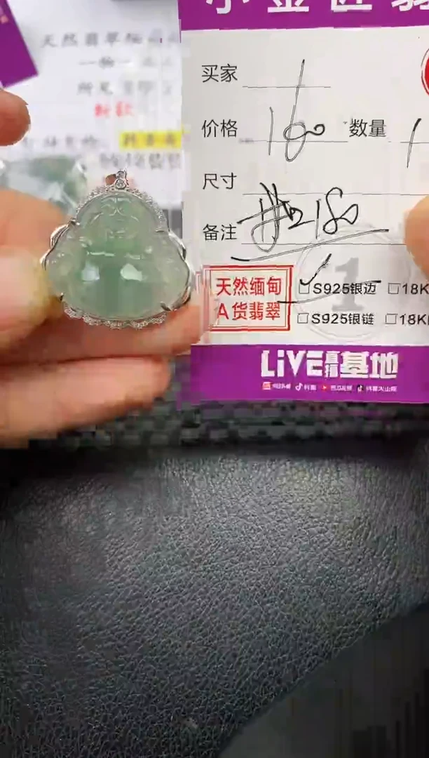 颈饰银S925镶嵌翡翠@*挂件