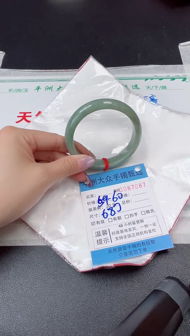 【闪购商品】翡翠手镯未镶嵌翡翠手镯