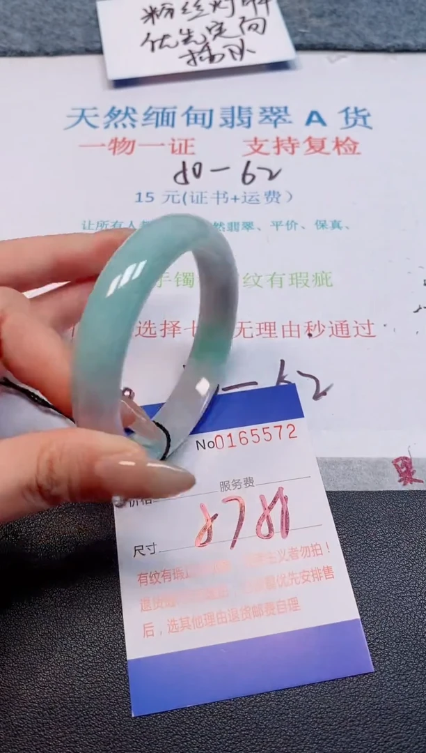 未镶嵌手镯翡翠天然缅甸翡翠165572