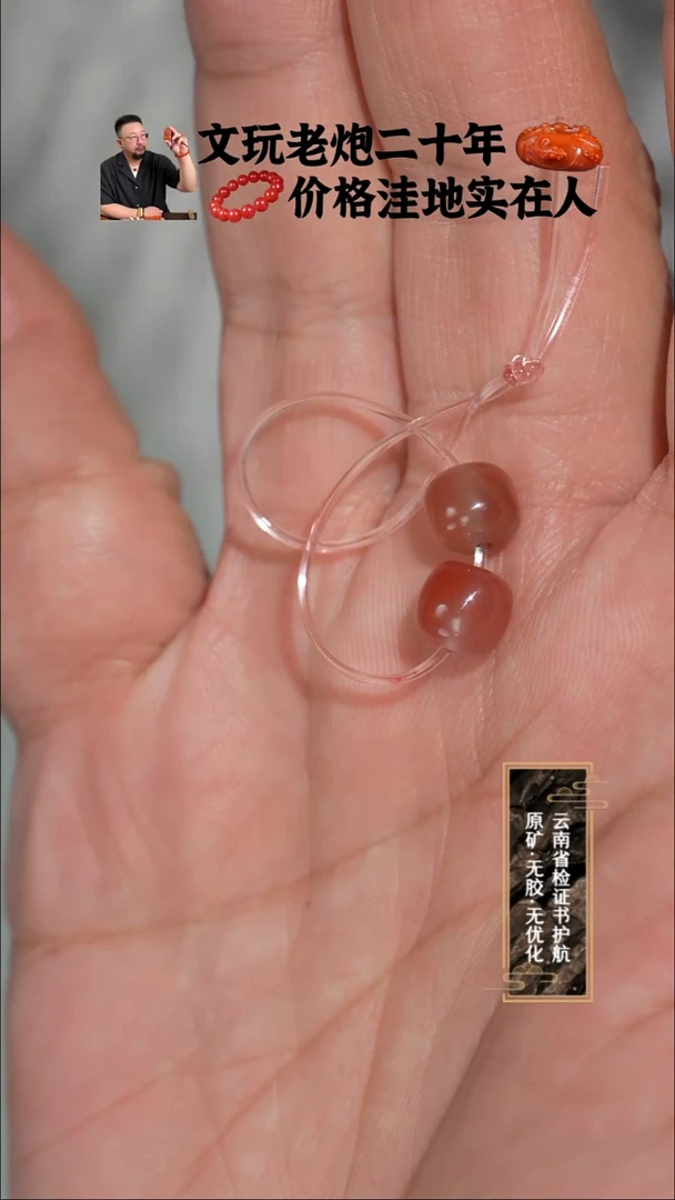 未镶嵌对珠南红玛瑙玫瑰红对珠8+mm