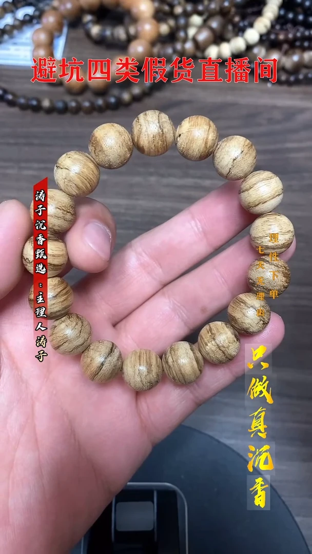沉香手串沐**晨TC09011沉香天然野达拉干花珠虎斑单圈藏收级