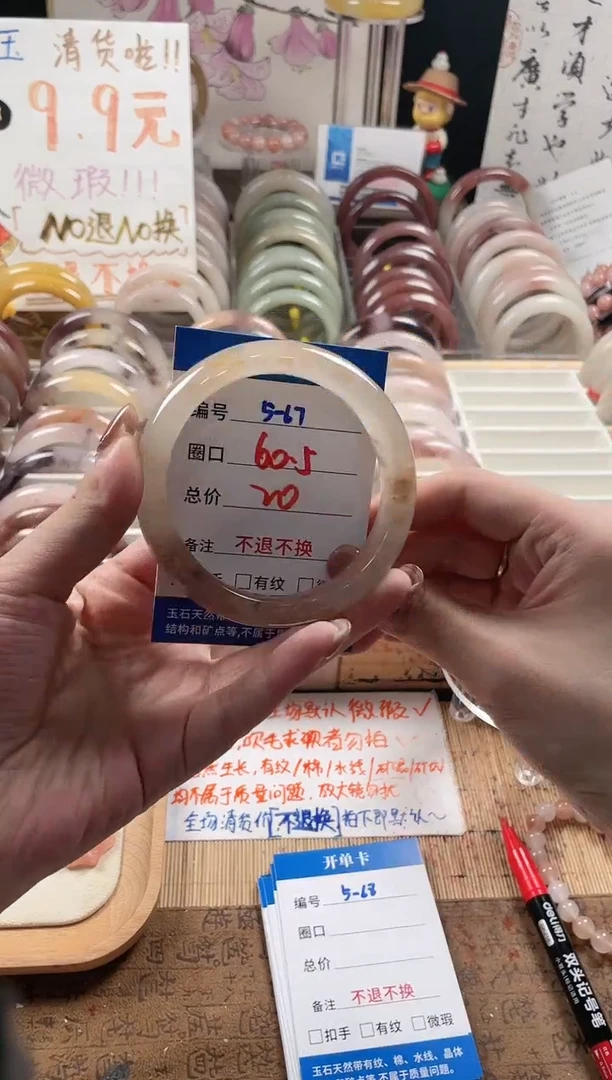 未镶嵌手镯石英质玉（金丝玉）5-67