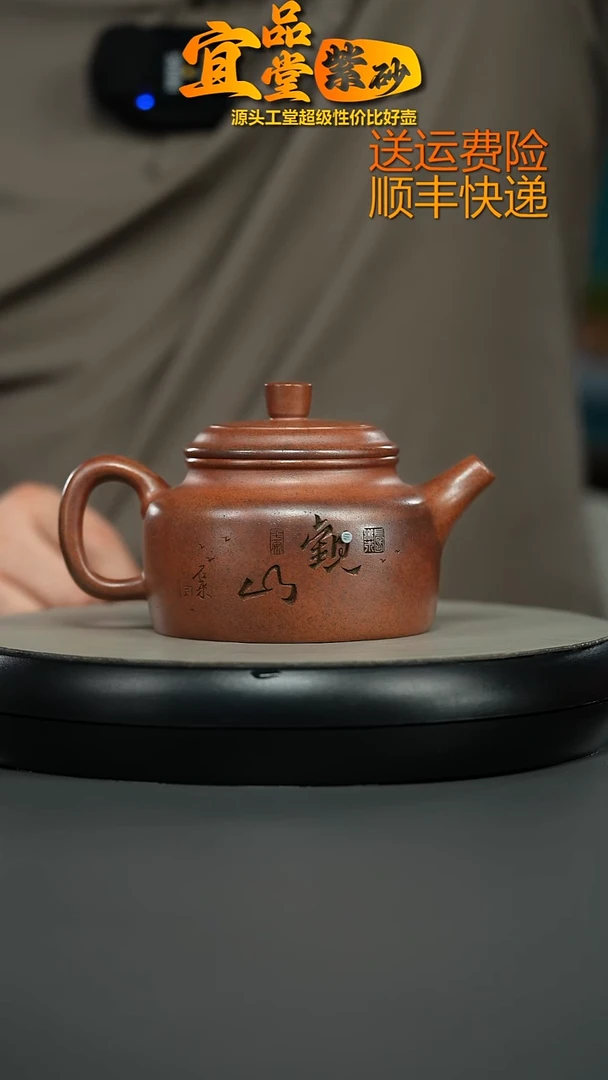 茶壶紫砂顾建华天星泥柴烧观山德中330CC