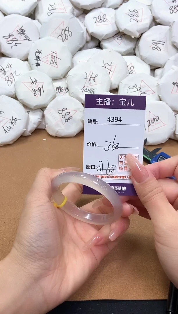 【闪购商品】玛瑙/玉髓手镯未镶嵌4394