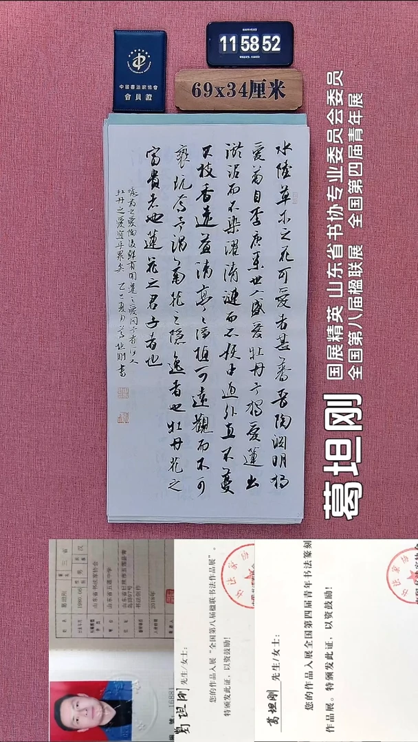 书法90          葛老师书法作品