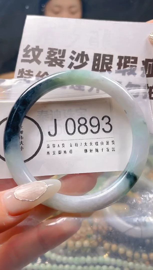 【闪购商品】翡翠颈饰未镶嵌56-58/J/纹裂沙眼瑕疵介意勿拍