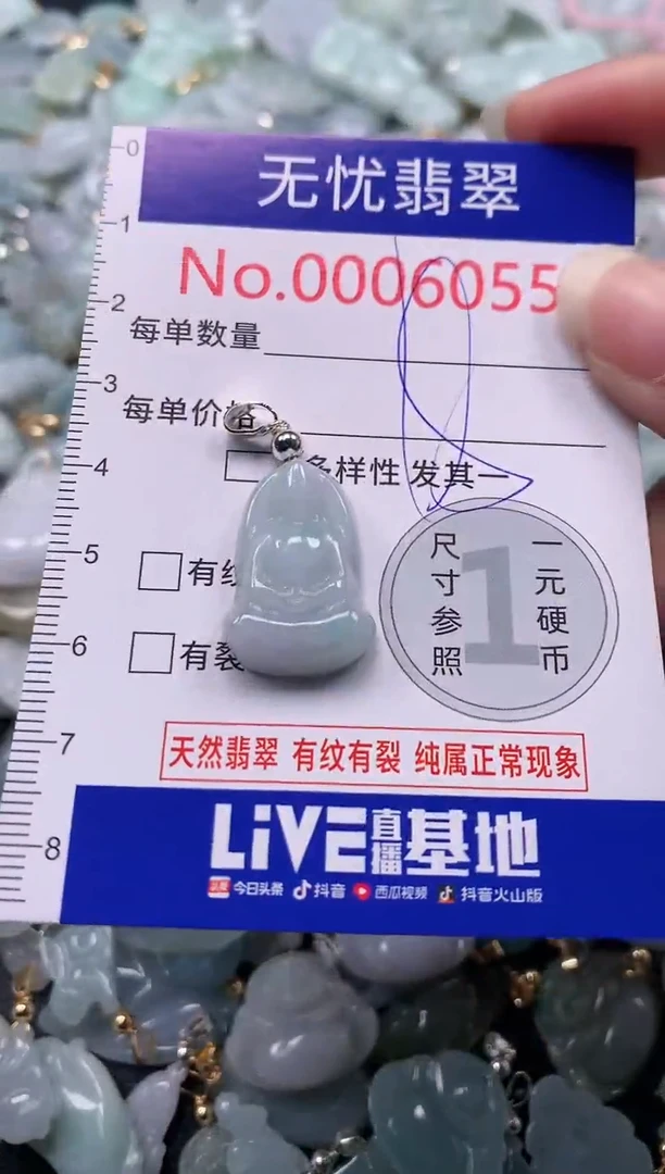 吊坠(不含链)未镶嵌翡翠6055