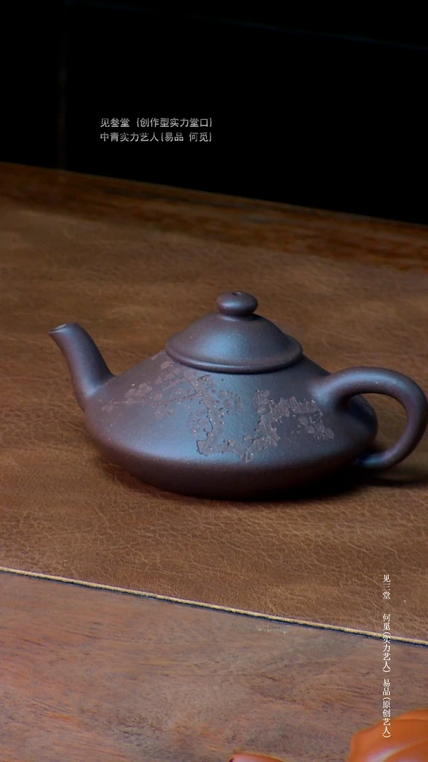 茶壶紫砂木**人原创作品芳华壶