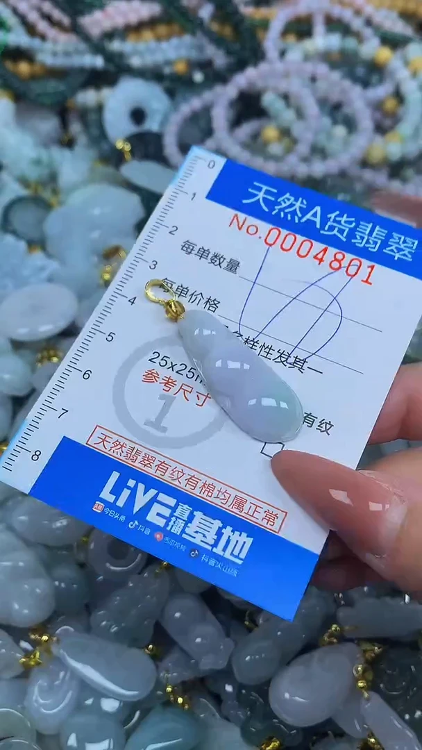 颈饰未镶嵌翡翠净货挂件-4801