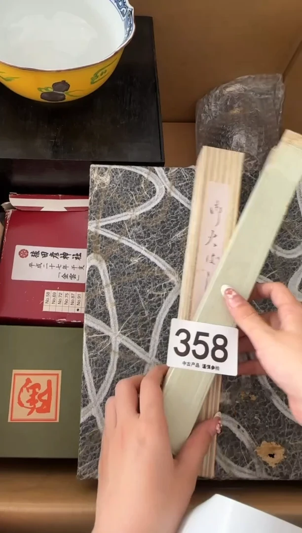 瓷片加***具358...中古产品谨慎参拍