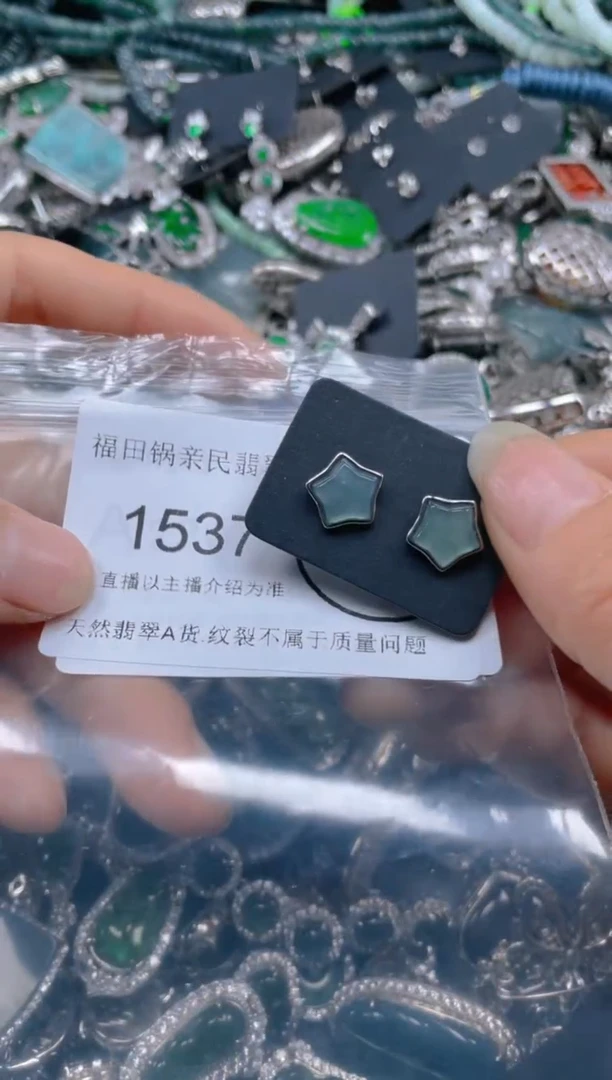 【闪购商品】翡翠吊坠(不含链)未镶嵌1537