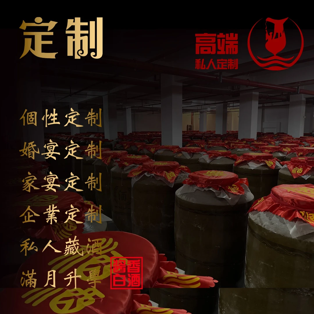 靳台私人高端定制酒 · 家宴 · 喜宴 · 满月 · 升学53%Vol