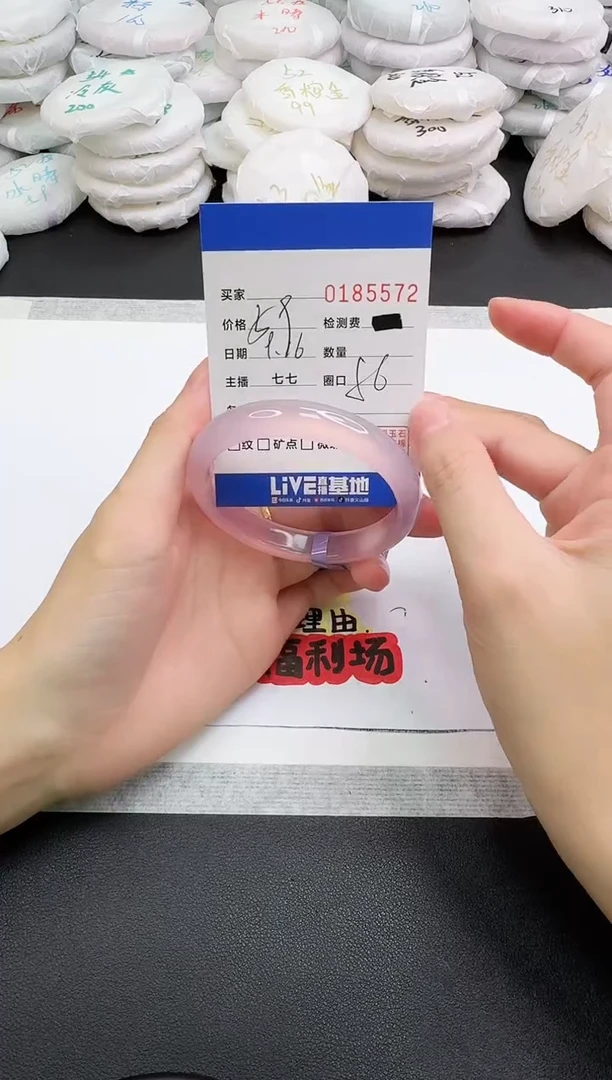 手镯玛瑙/玉髓未镶嵌5572