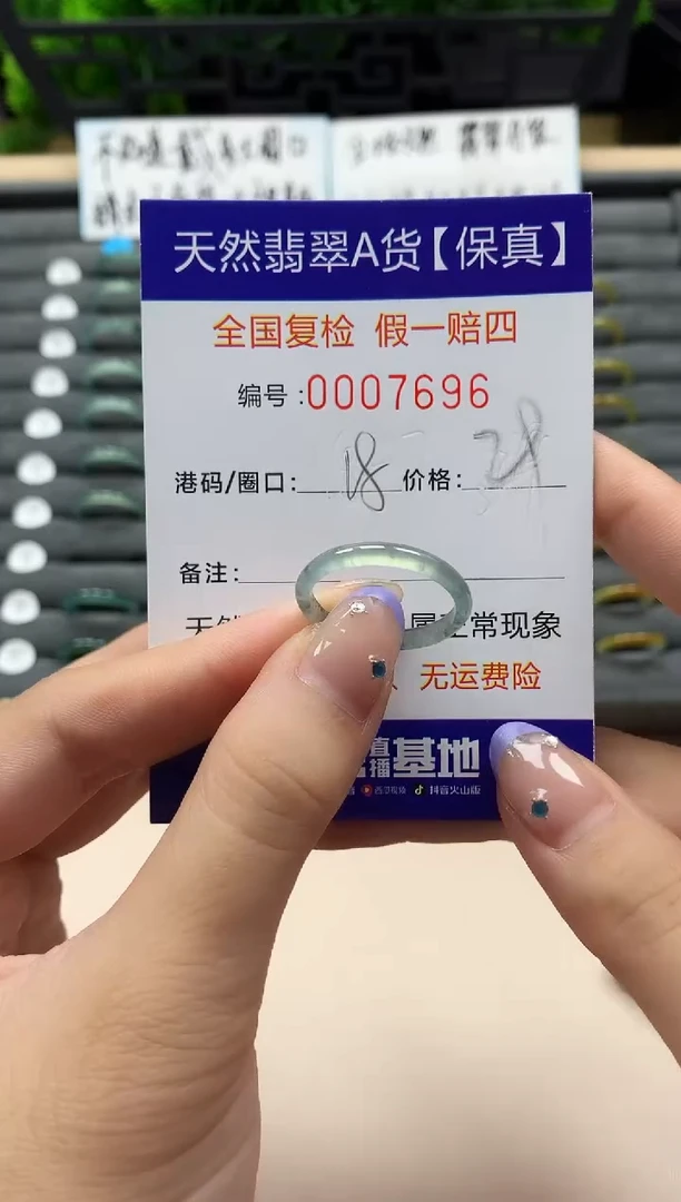 未镶嵌戒指翡翠天然  7696