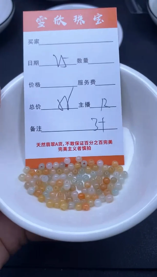 颈饰未镶嵌翡翠雪欣散珠定制diy