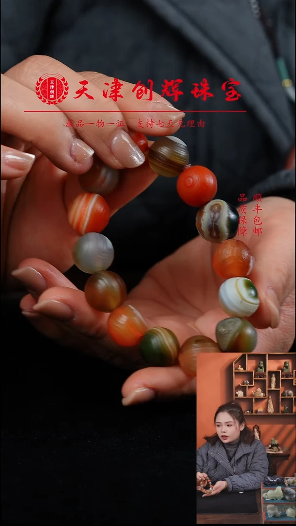 未镶嵌手链玛瑙/玉髓1