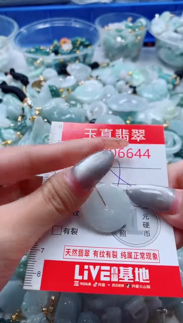 吊坠(不含链)未镶嵌翡翠6644