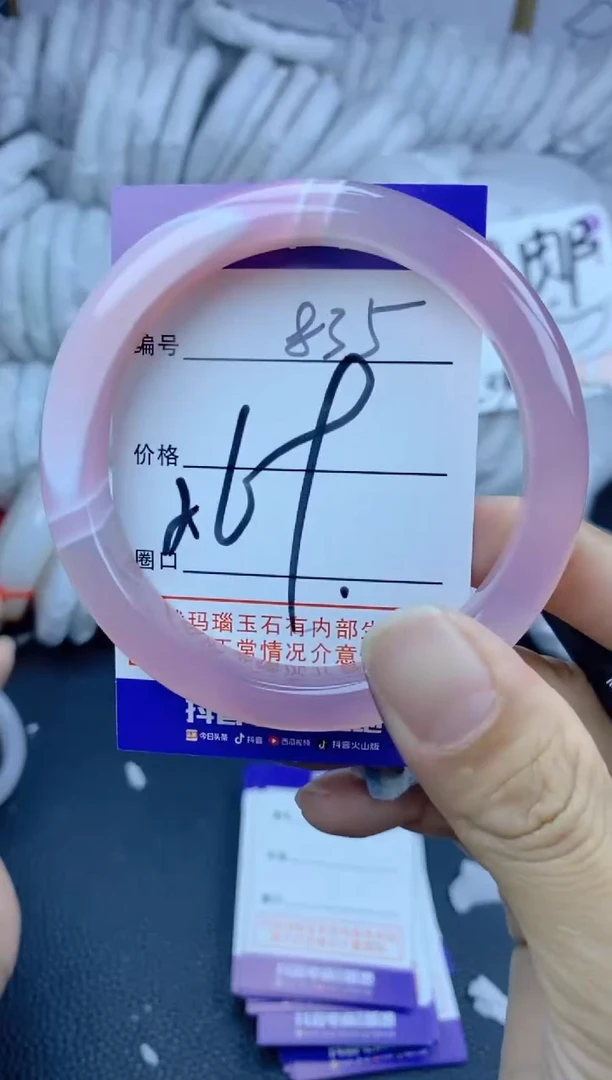 手镯玛瑙/玉髓未镶嵌835