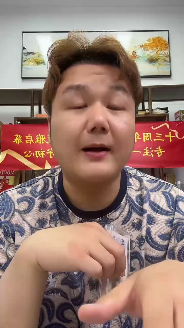 带评级鉴定-最高指示标十无4