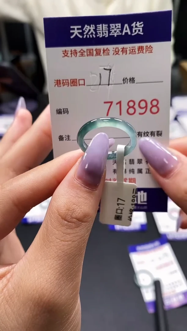 未镶嵌戒指翡翠天然A货翡翠1898