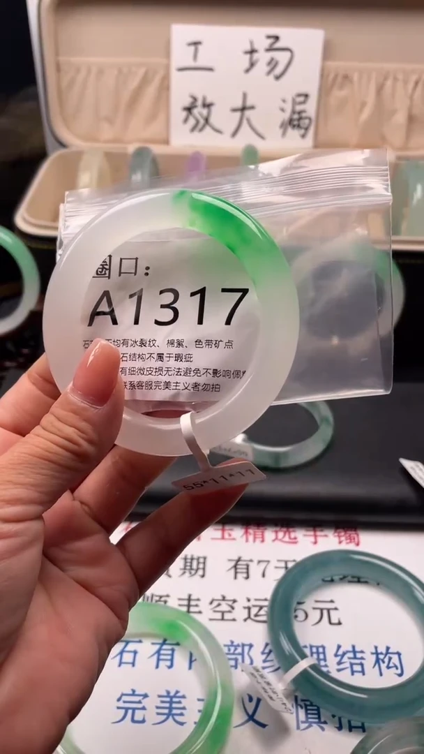 H*AAA1317（一物一拍）以截图为准