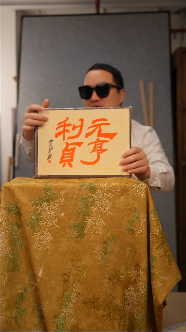 书法A4框不落名书法作品  9047