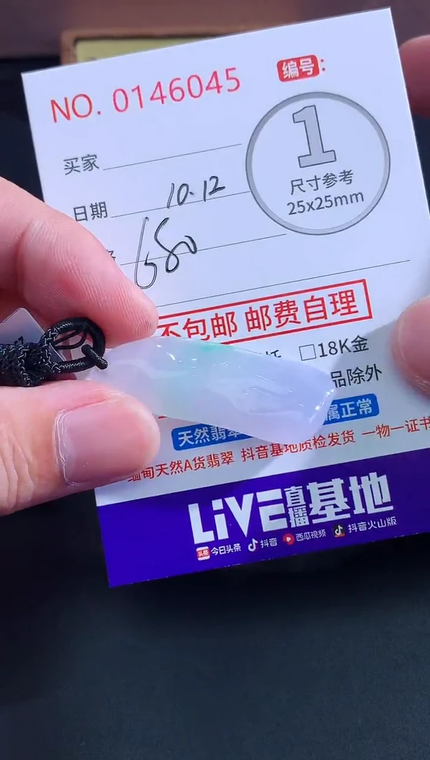 颈饰未镶嵌翡翠火*！