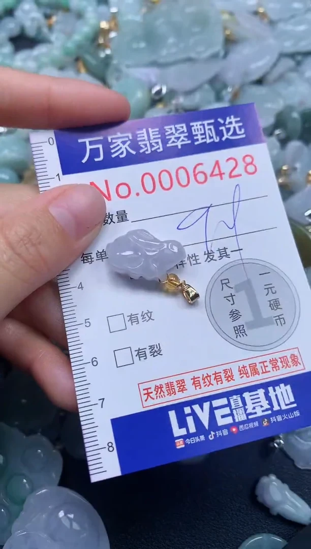 吊坠(不含链)未镶嵌翡翠6428