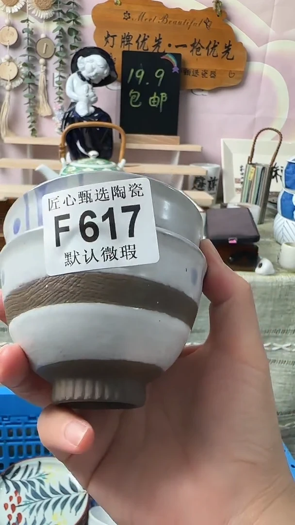 瓷片路*丙闪购产品默认破损F617